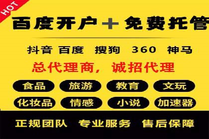 百度竞价包年案例：快速提升品牌知名度